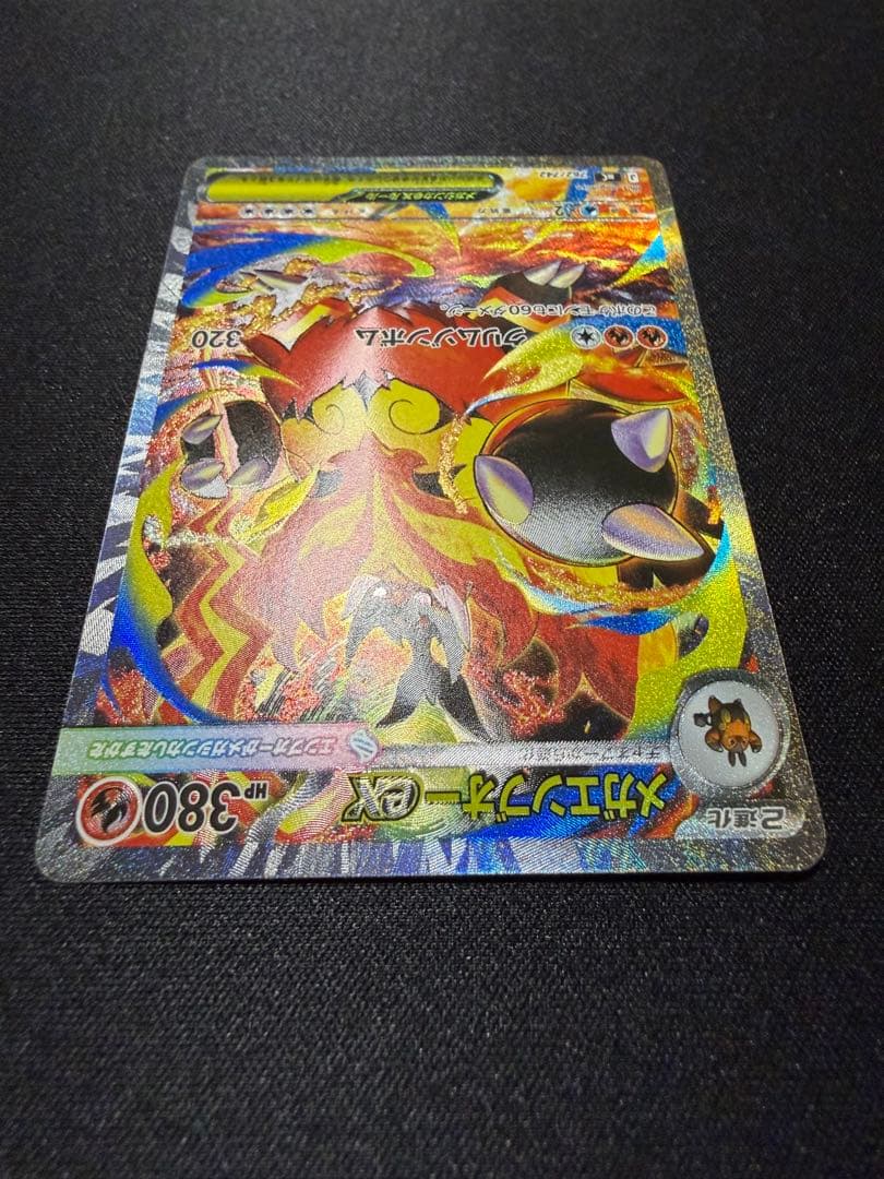 ポケカ】メガエンブオーex SAR仕様 進化ラインセット MC 762/742