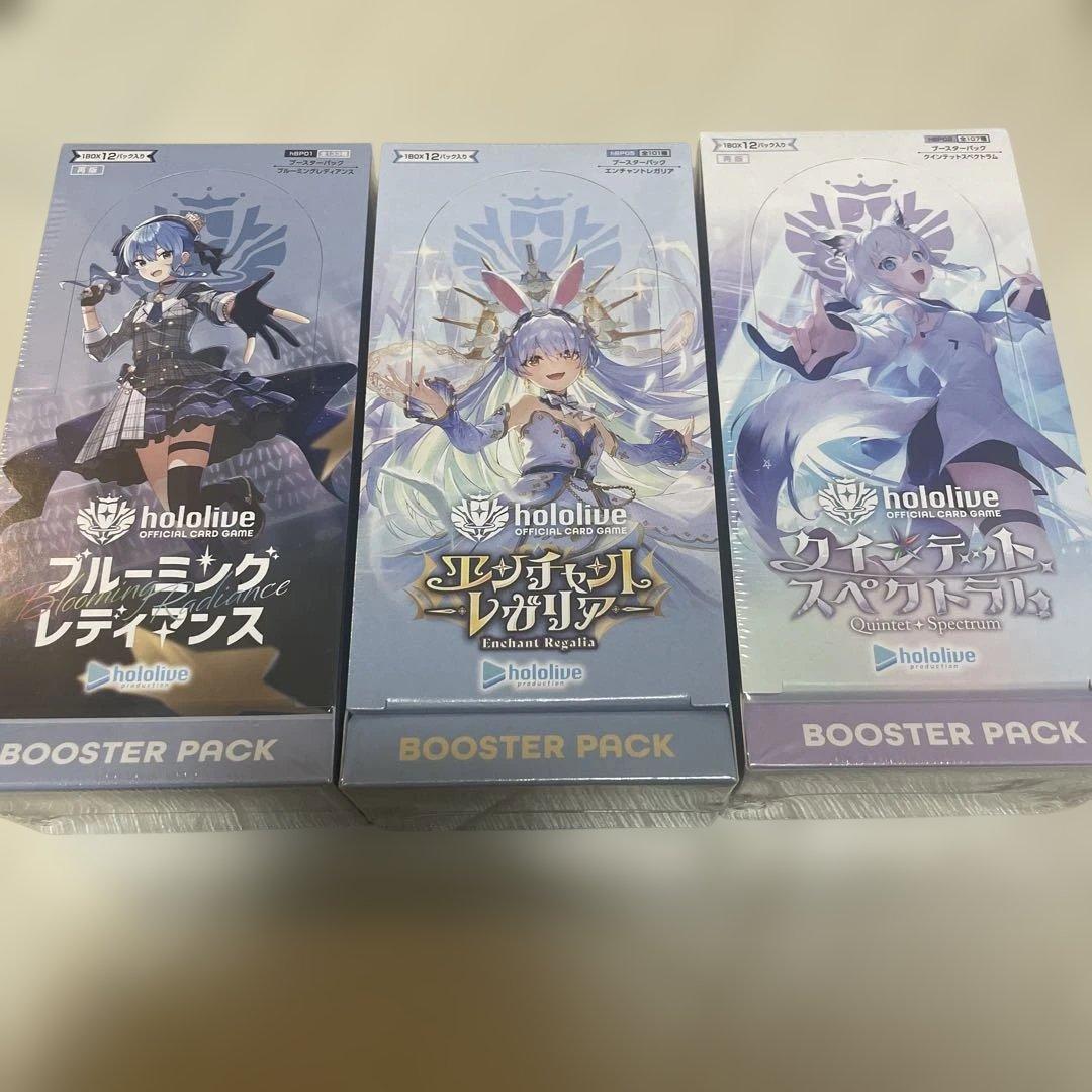 ホロライブカード 3ボックス　まとめ売り