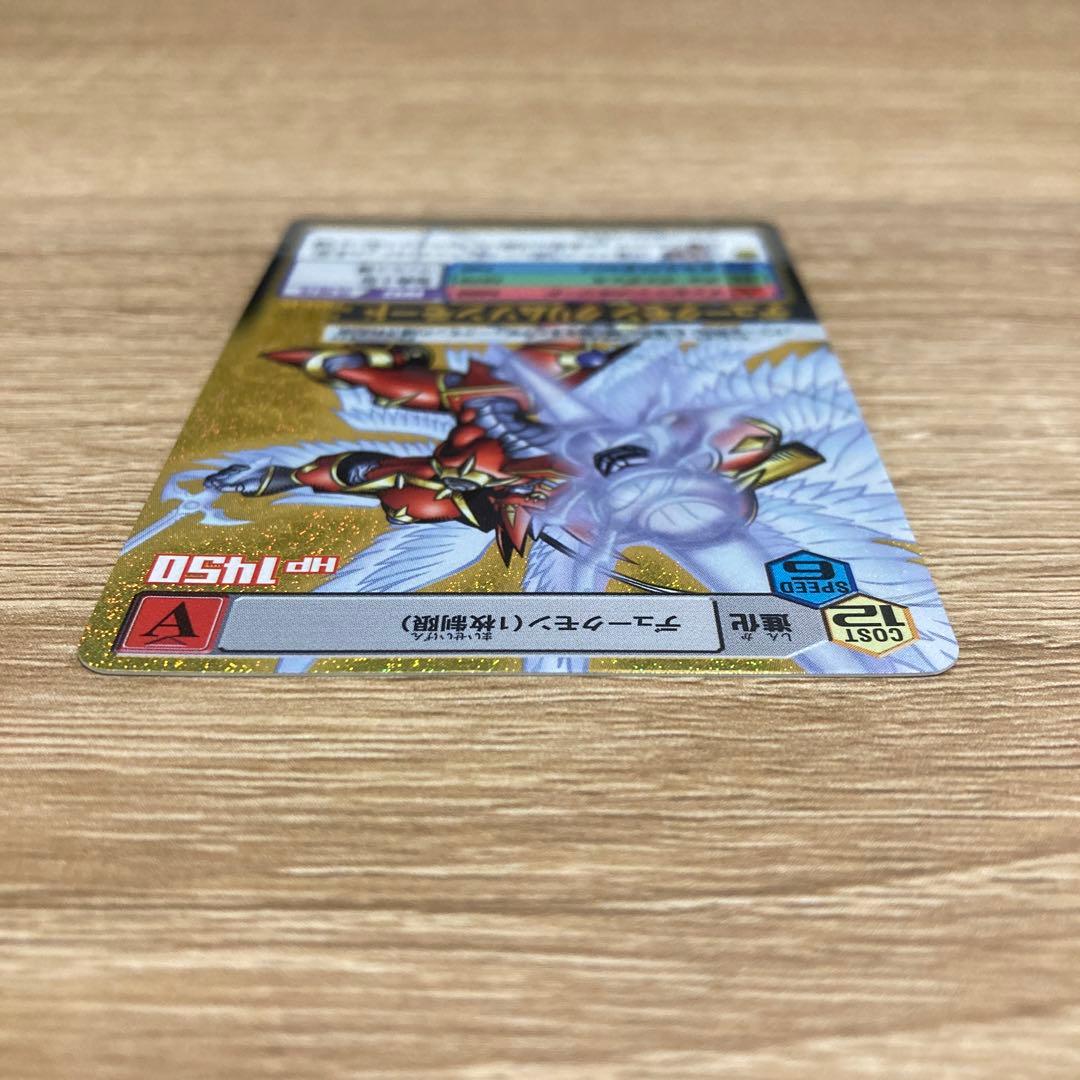 デジモンカードα デュークモン クリムゾンモード 金背景 Dα-471 - メルカリ