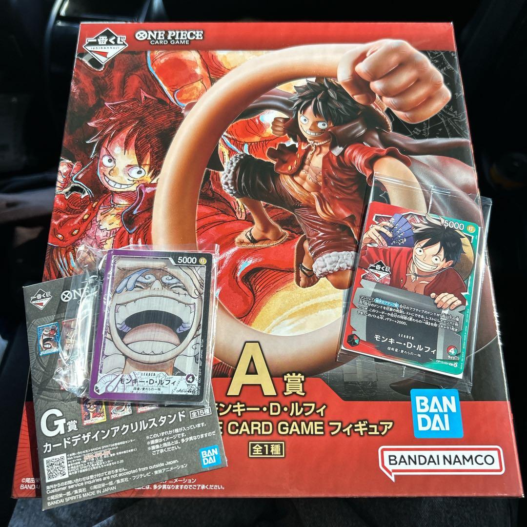 一番くじ ワンピース ルフィセット 【購入特典カード付き】