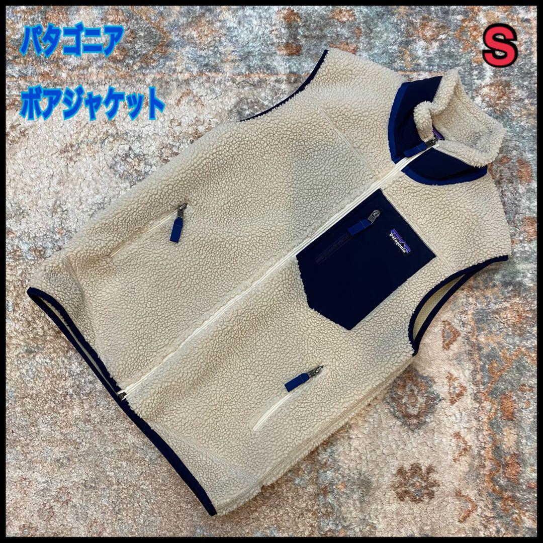 【美品】patagonia クラシック レトロX ベスト S パタゴニア クラシック・レトロX・ベスト メンズ PATAGONIA MS CLASSIC