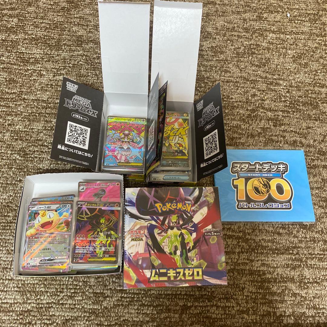 シュリンク付きムニキスゼロ1箱　ドリームex開封済み2箱ムニキスゼロ開封済み1箱