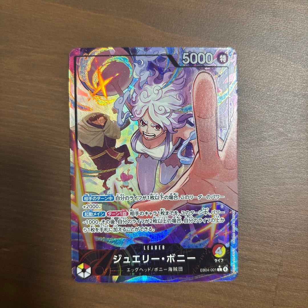 ワンピースカード ジュエリー・ボニー リーダーパラレル - メルカリ