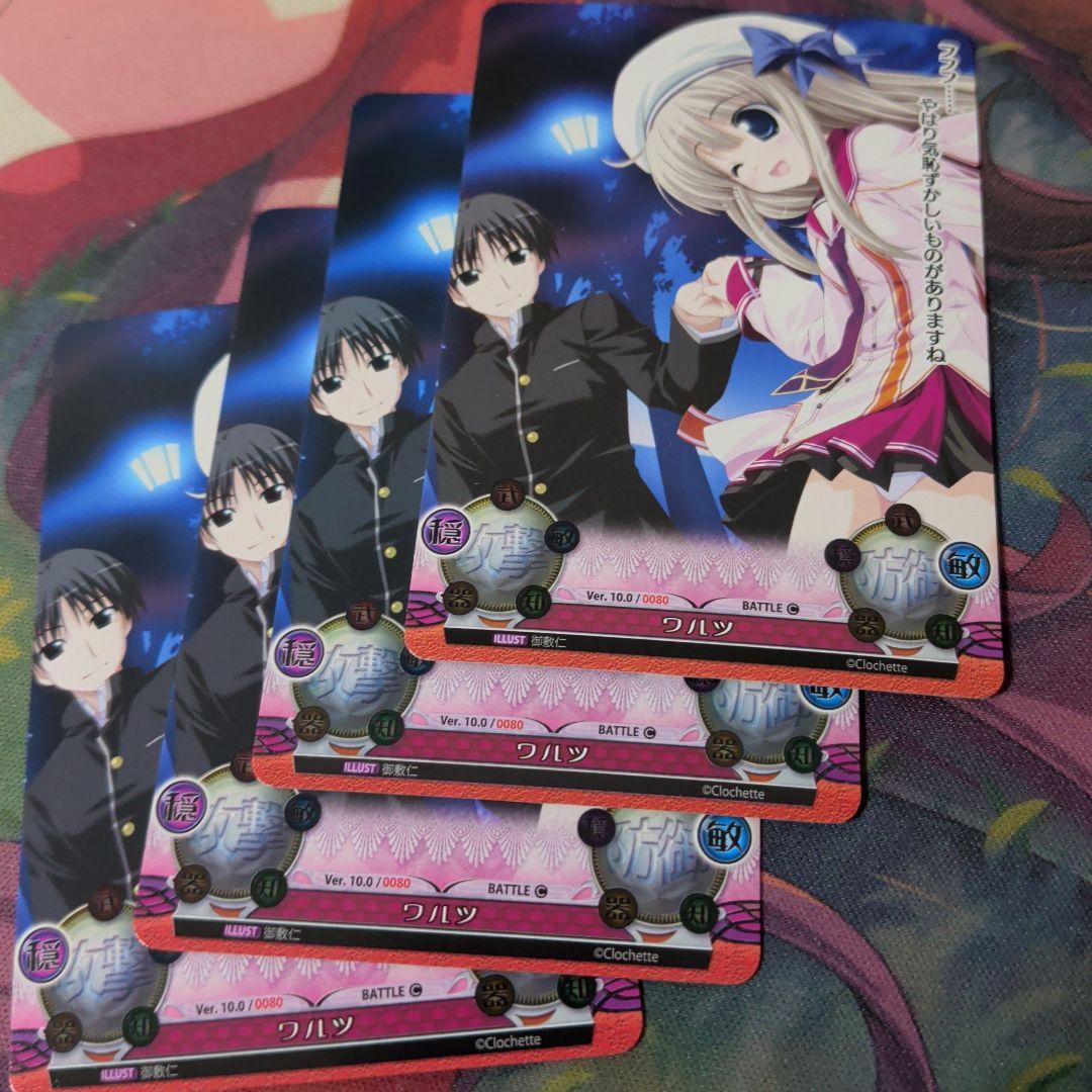 ワルツ 4枚セット ファンタズマゴリア バトル b - メルカリ