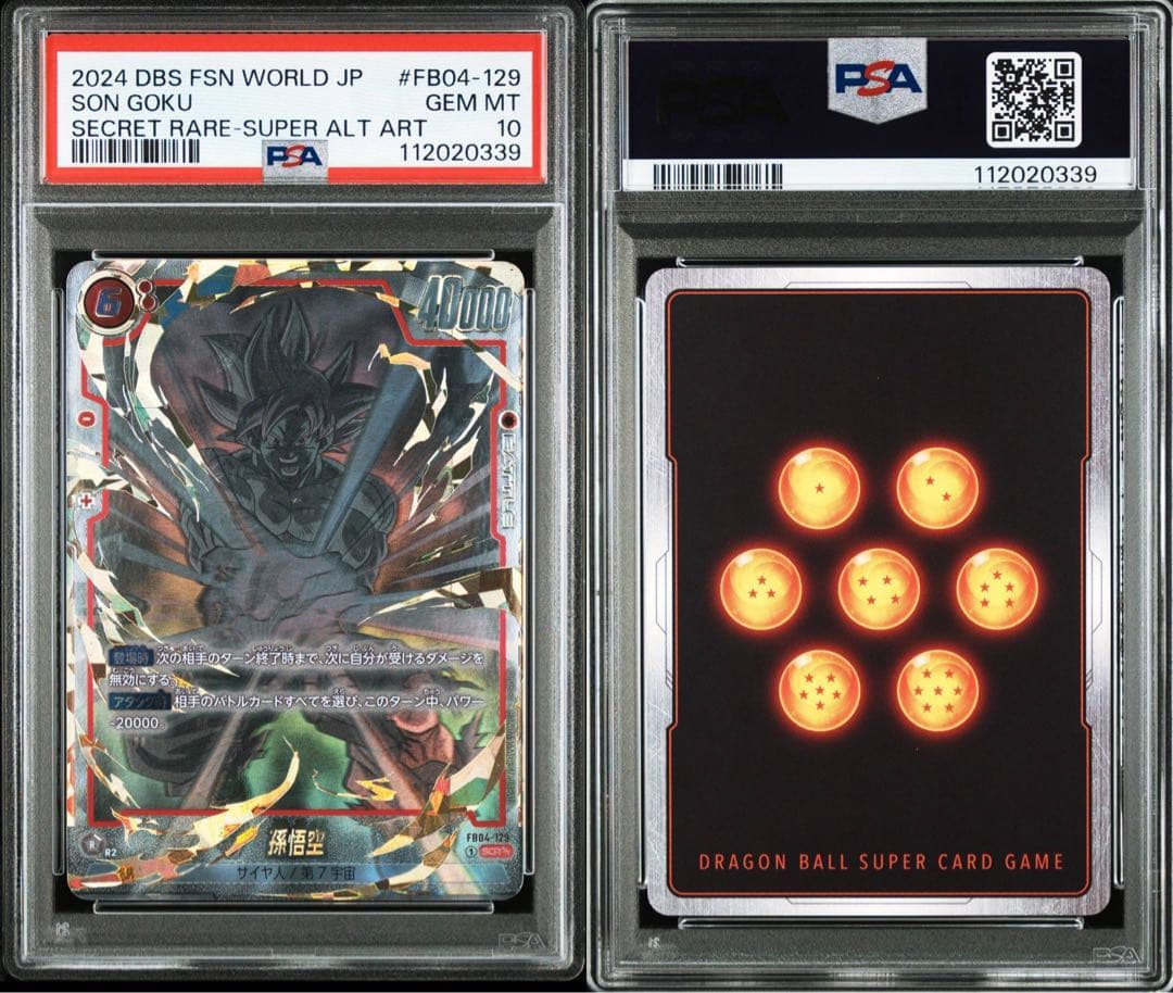 PSA10】 フュージョンワールド 孫悟空 スーパーパラレル FB04-129