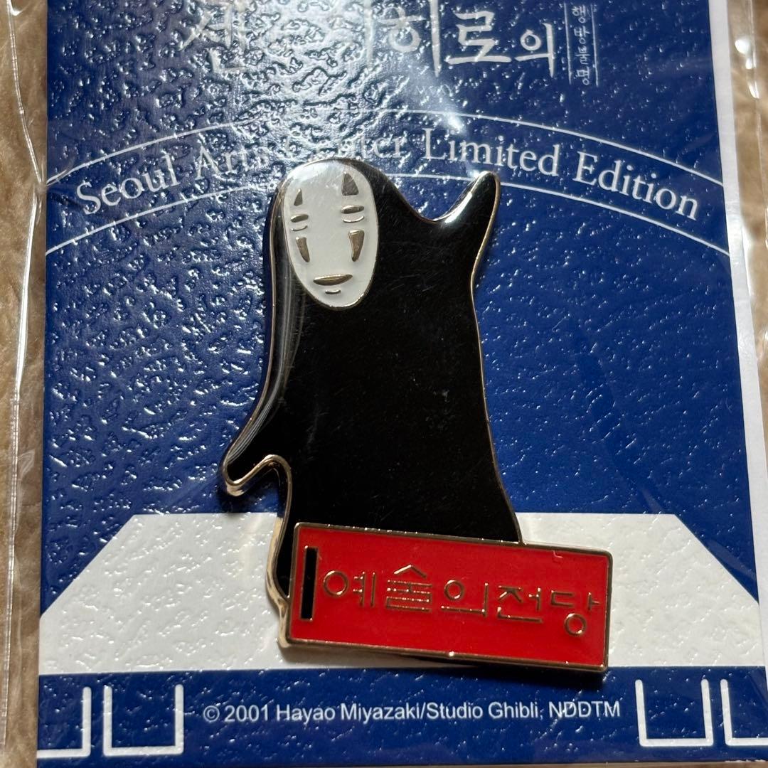 千と千尋の神隠し 舞台 韓国公演 カオナシピンズ - メルカリ