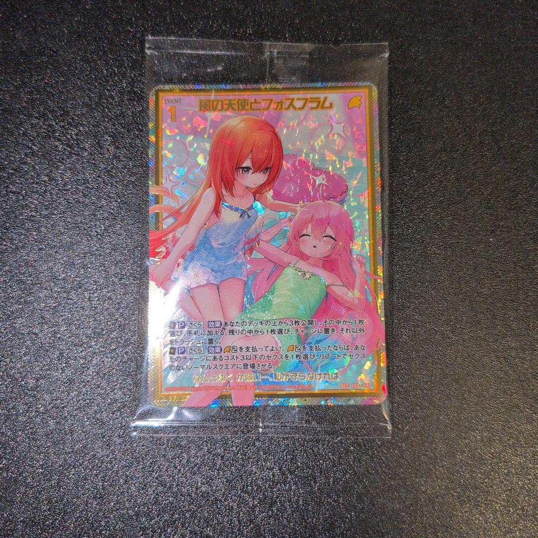 風の天使とフォスフラム　カードガチャ版シークレット カードガチャ ｜ Z/X - Zillions of enemy X - ゼクス公式サイト