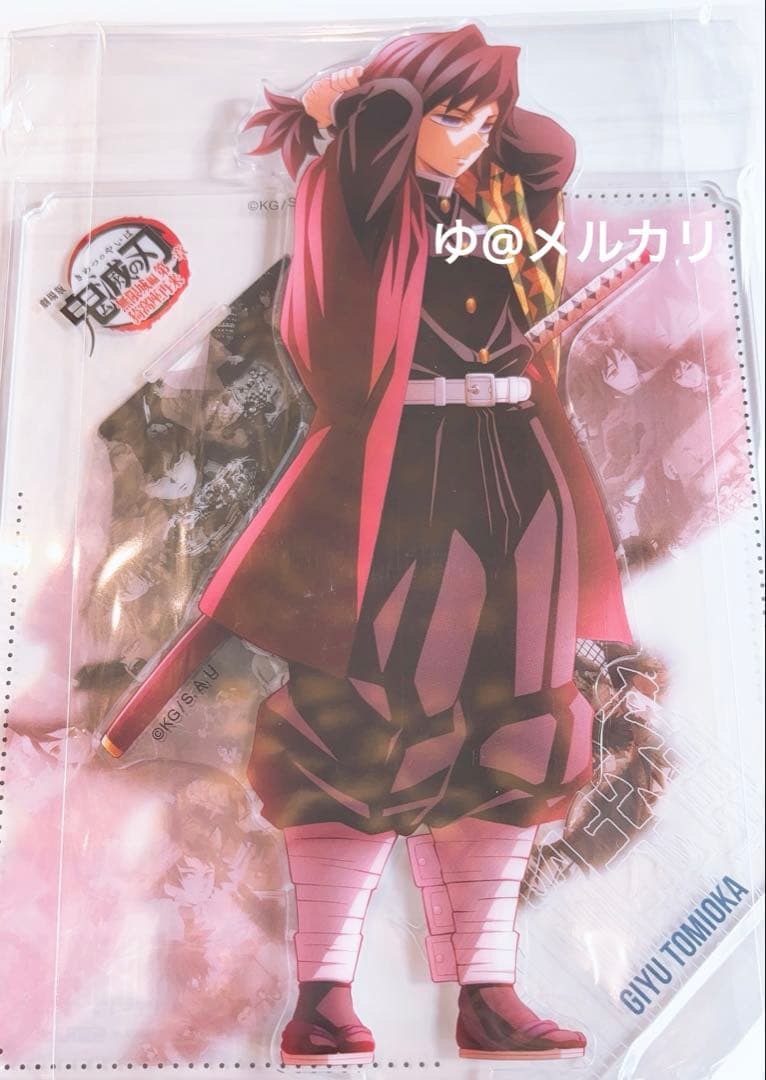 鬼滅の刃 戦支度イラストコラージュアクリルスタンド　冨岡義勇