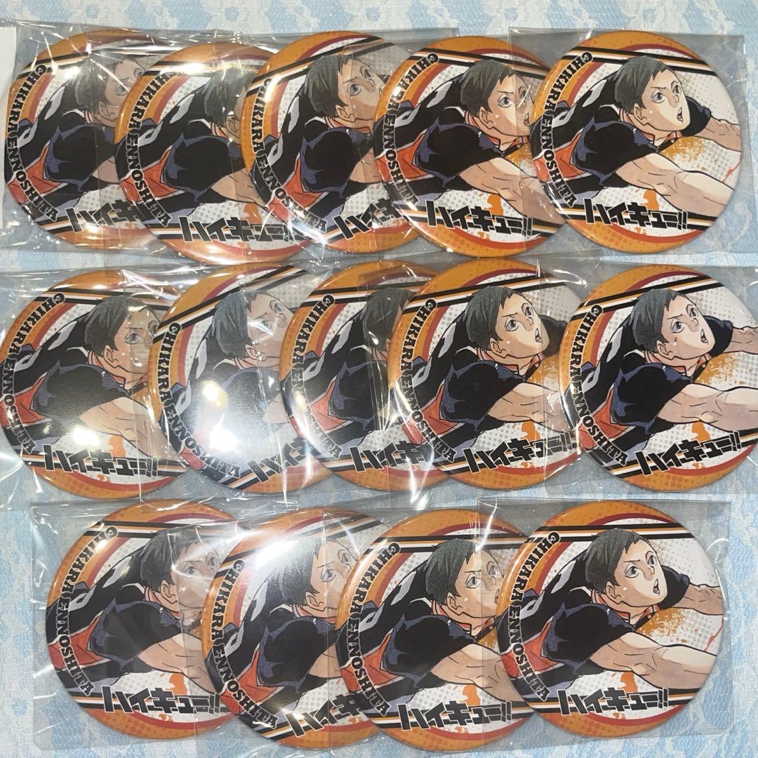 ハイキュー 縁下力 コレクション缶バッジ