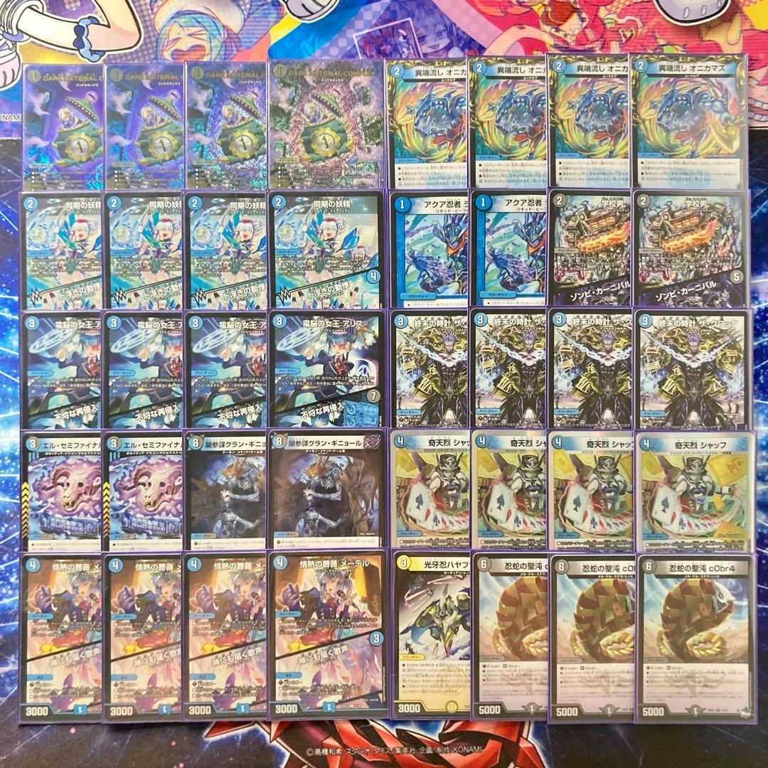 デュエマ 本格構築 【青黒COMPLEX】 デッキ＆二重スリーブ - メルカリ