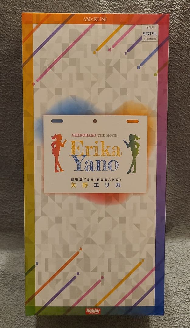 劇場版SHIROBAKO 矢野エリカ 1/7フィギュア 未開封 AMAKUNI