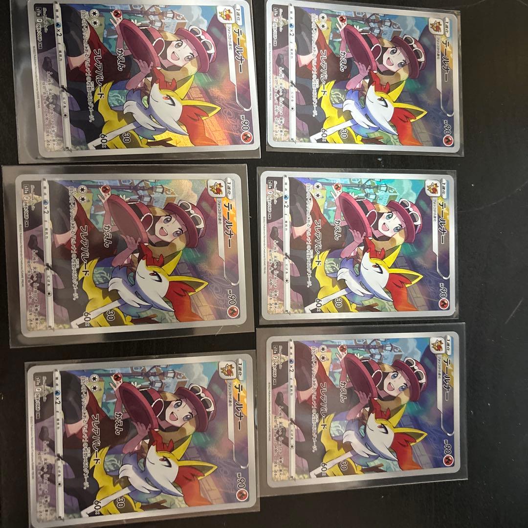 テールナchr 6枚セット - メルカリ