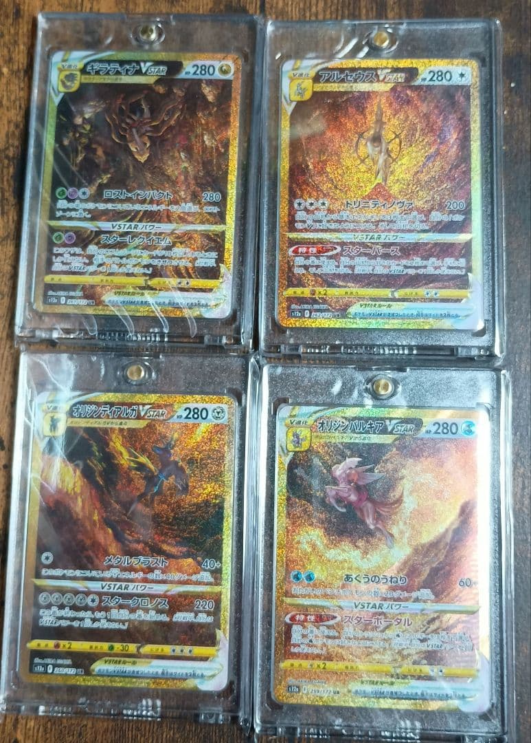 ギラティナvstar ur