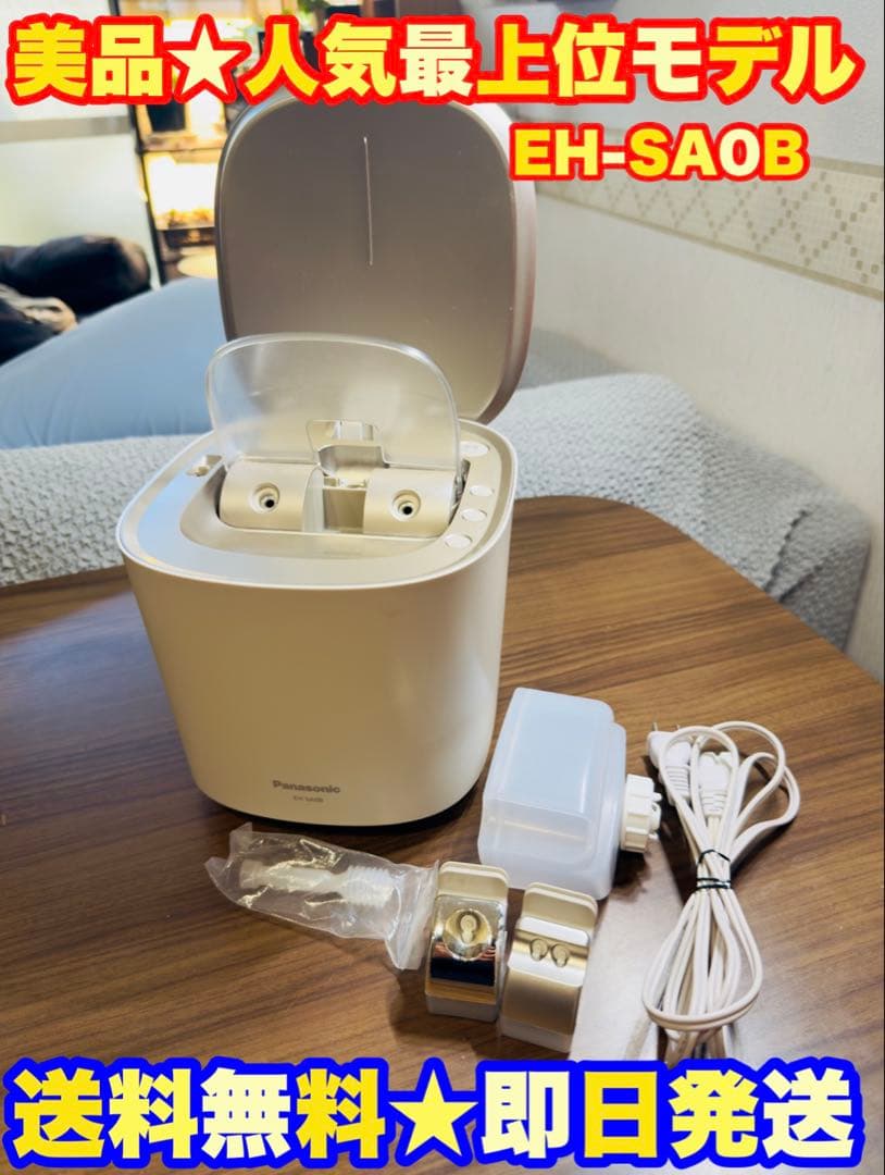 定価5万】Panasonic パナソニック スチーマー ナノケア EH-SA0B Amazon.co.jp: パナソニック スチーマー ナノケア 温冷・化粧水ミスト
