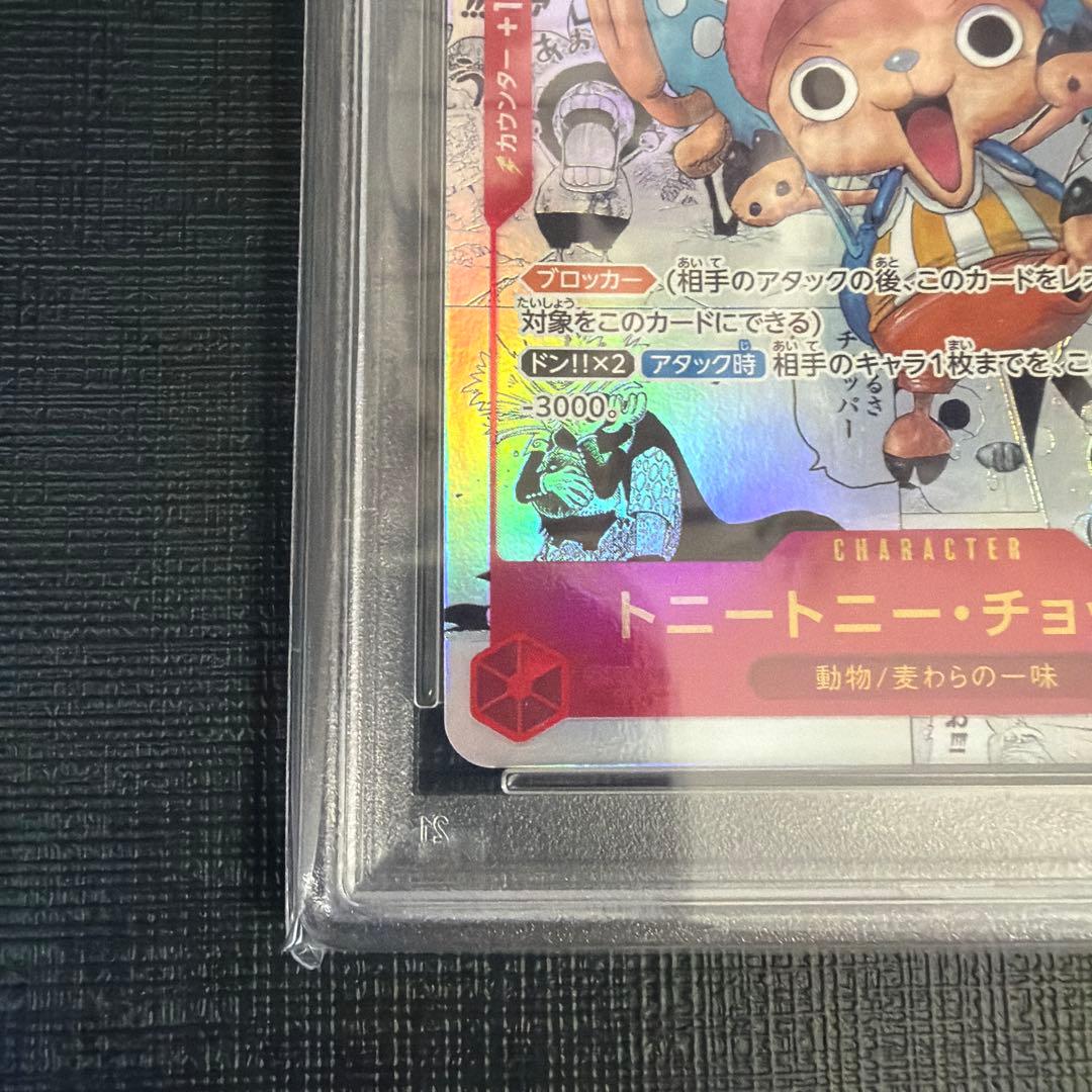 PSA10】トニートニー・チョッパー コミパラ ワンピースカード - メルカリ
