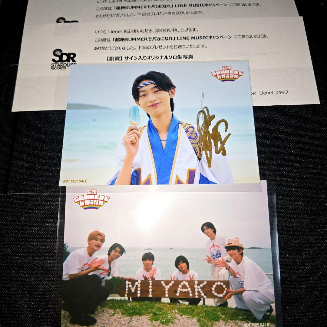 当選品 Lienel 近藤駿太 直筆 サイン入り 生写真リエネル リスキャン