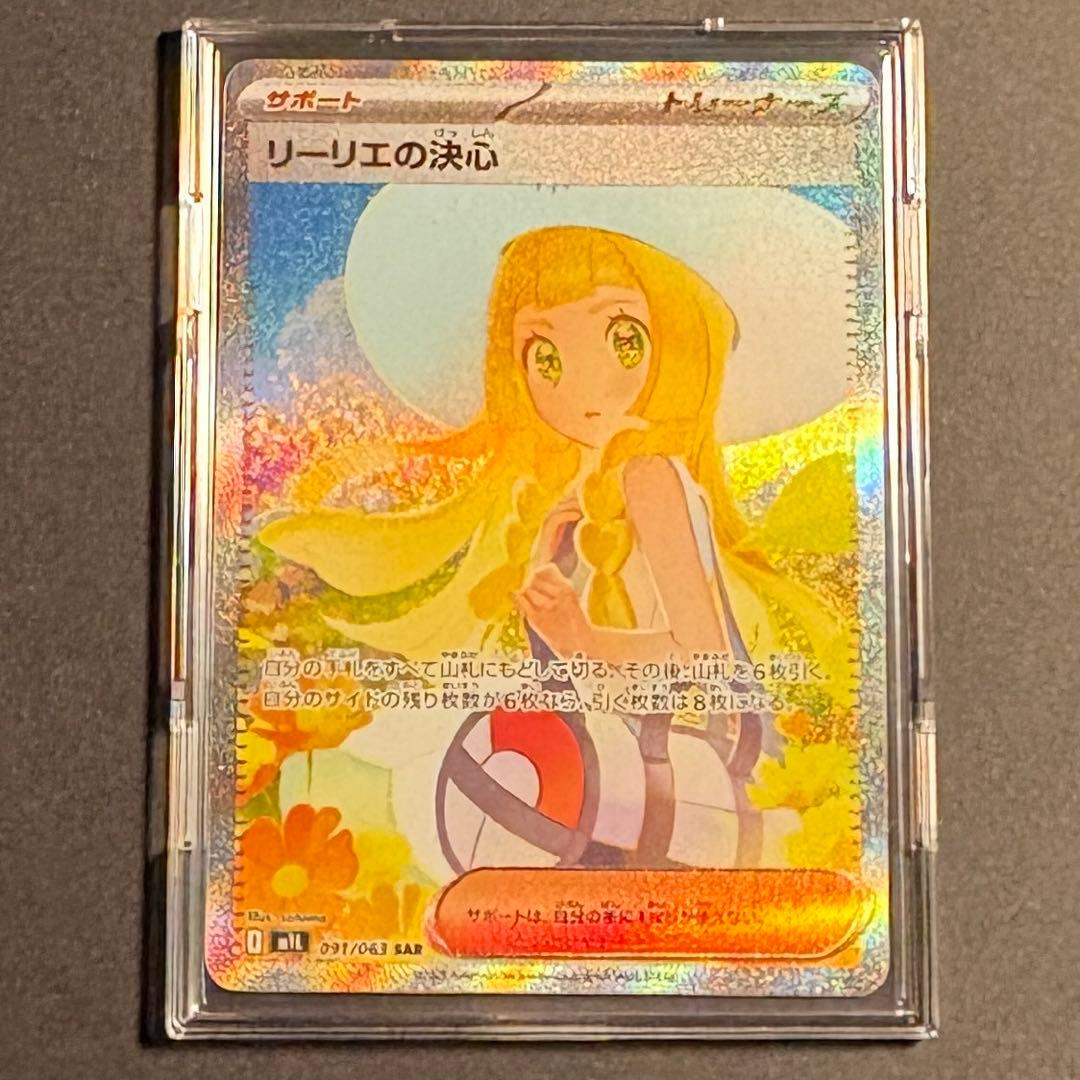 n*i様 リーリエの決心 SAR 091/063 - メルカリ