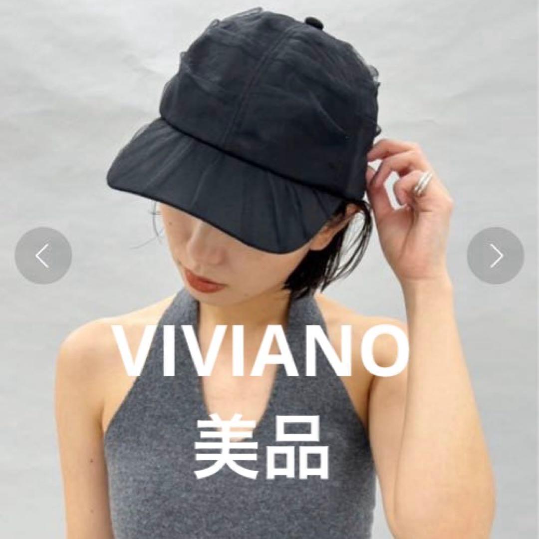 VIVIANO チュールベースボールキャップ　ブラック　エディットフォールル　黒