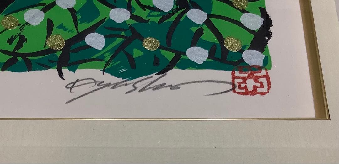 絵画・額縁・版画・志摩欣哉・新品未使用・蒼穹朱不二雲遊・美術品