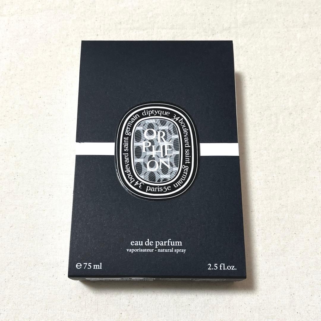 ディプティック　オードパルファン　オルフェオン　75ml 香水