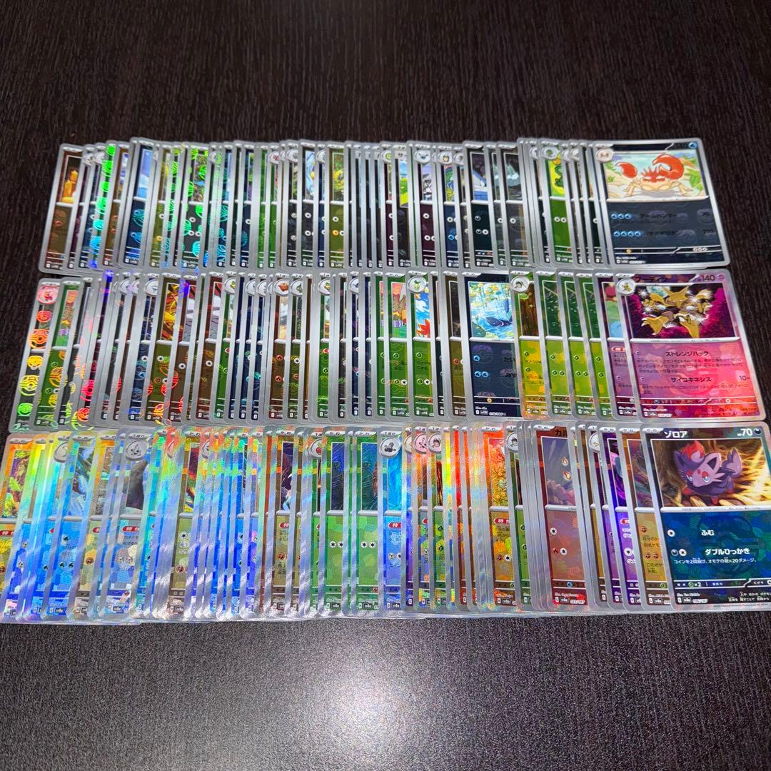 ポケカ まとめ売り マスターボールミラー 150枚 1265
