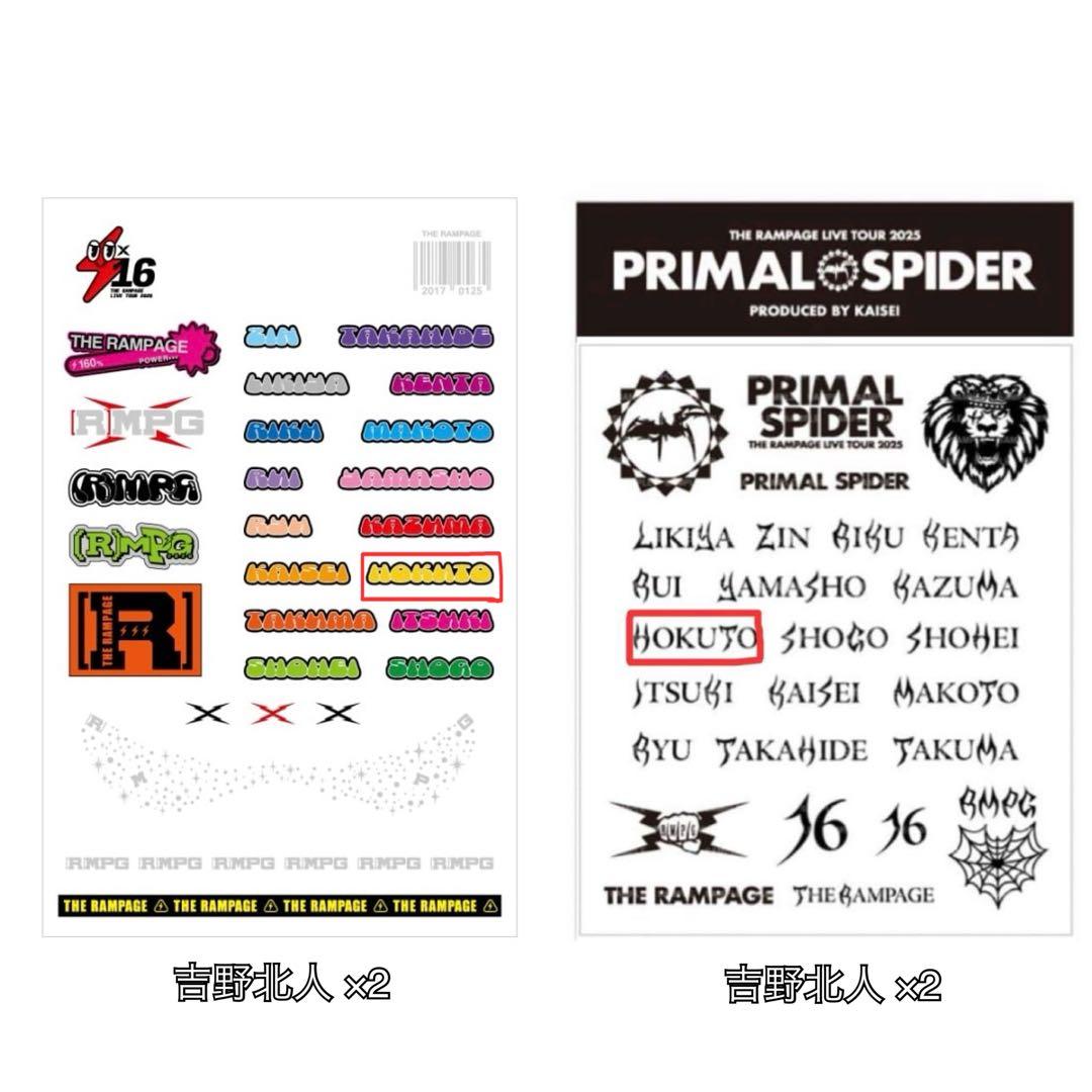 吉野北人 タトゥーシール 4枚セット - メルカリ