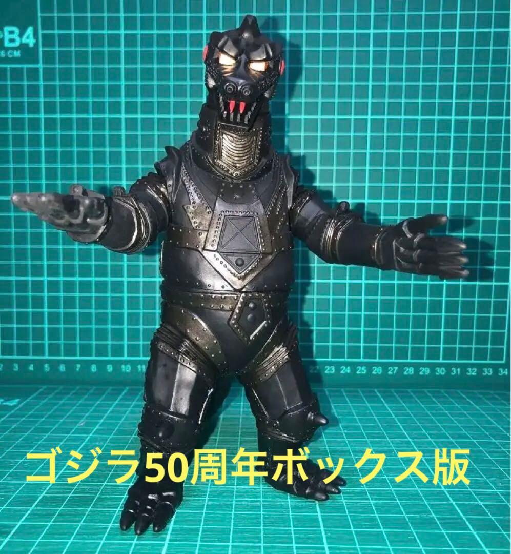 ブラックメカゴジラ フィギュア ブラック版★ゴジラ50周年メモリアルボックス版