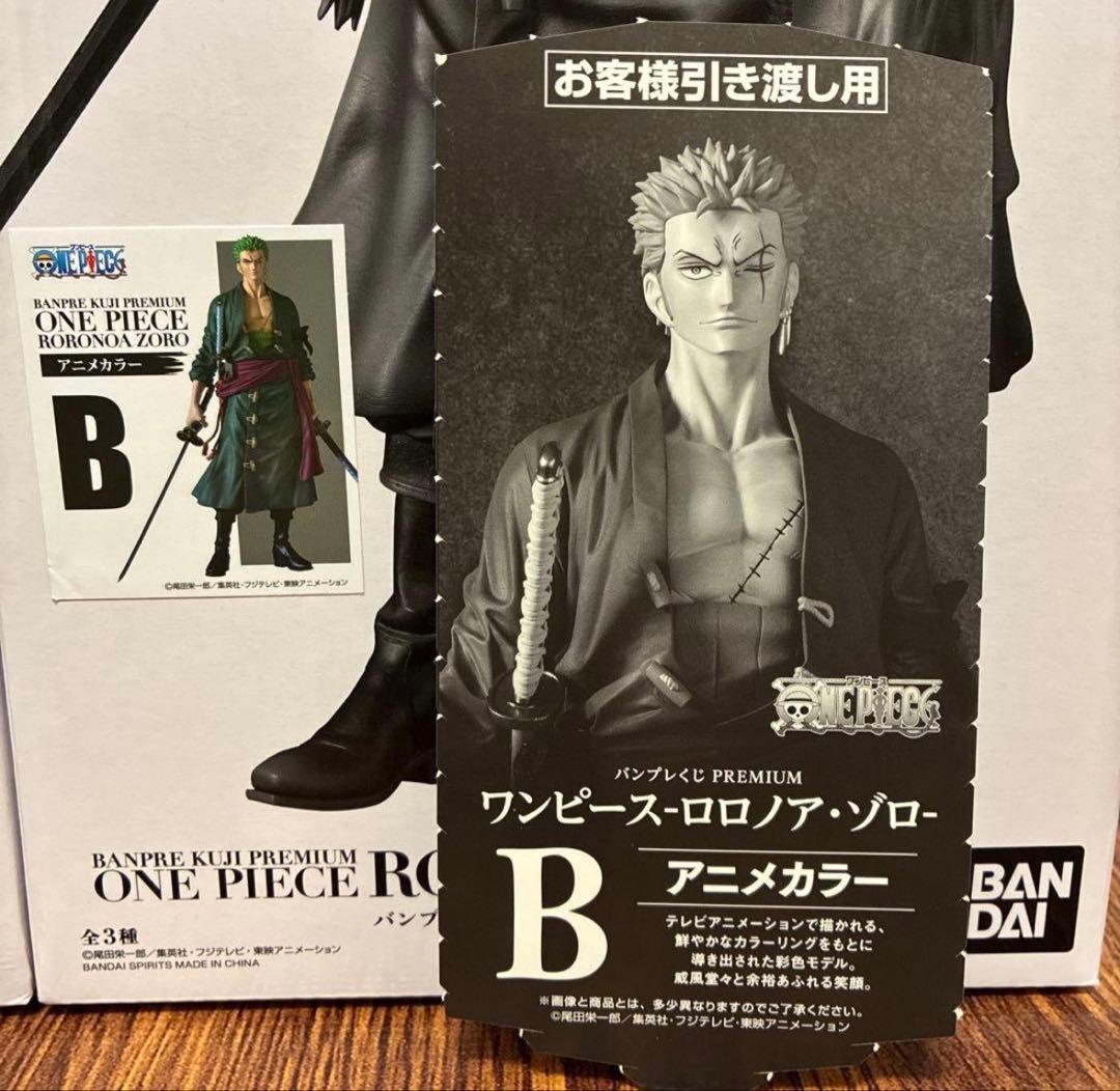 ホ*ス様 バンプレくじPREMIUM ゾロB賞C賞2個セット - メルカリ