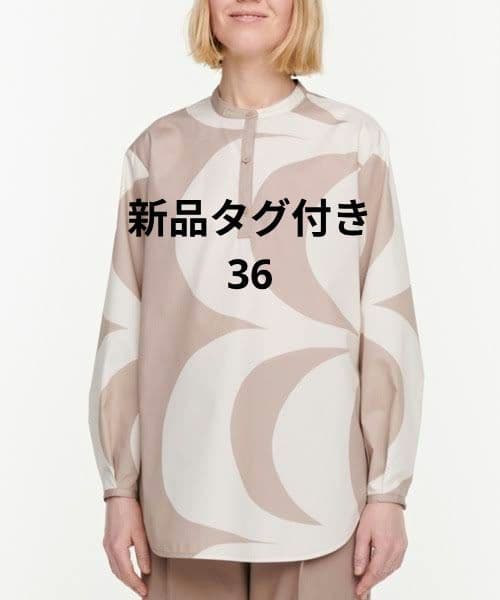 新品タグ付 マリメッコ Kaivo シャツ 36サイズ 訳あり 新品タグ付 マリメッコ Kaivo シャツ 36サイズ 訳あり - メルカリ