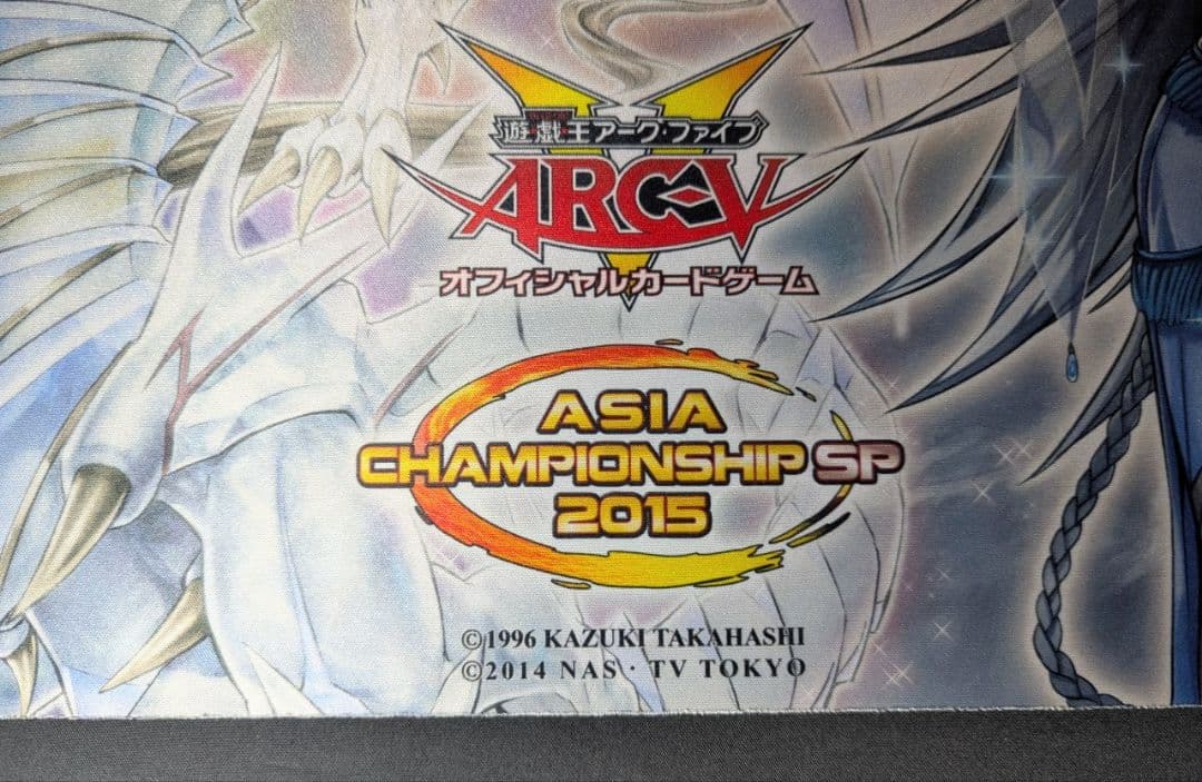 遊戯王 青眼の精霊龍 青き眼の巫女 プレイマット 公式品 asia アジア