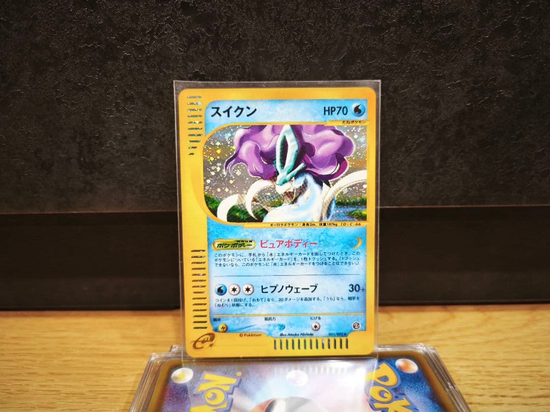 スイクン ポケモンカード　カードe