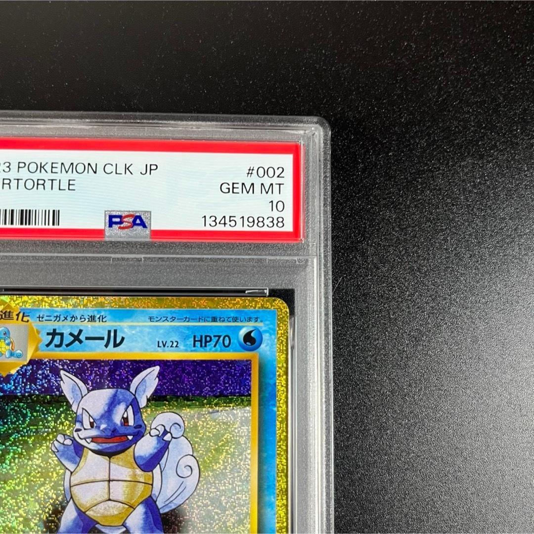 PSA10 ゼニガメ カメール 連番 classic ポケモンクラシック - メルカリ