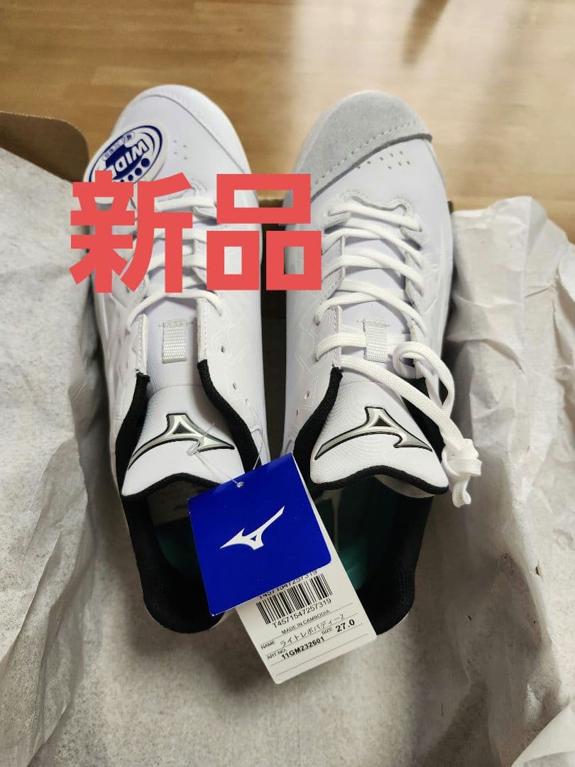 Mizuno スパイク　ライトレボバディー２　 27.0cm ホワイト　新品