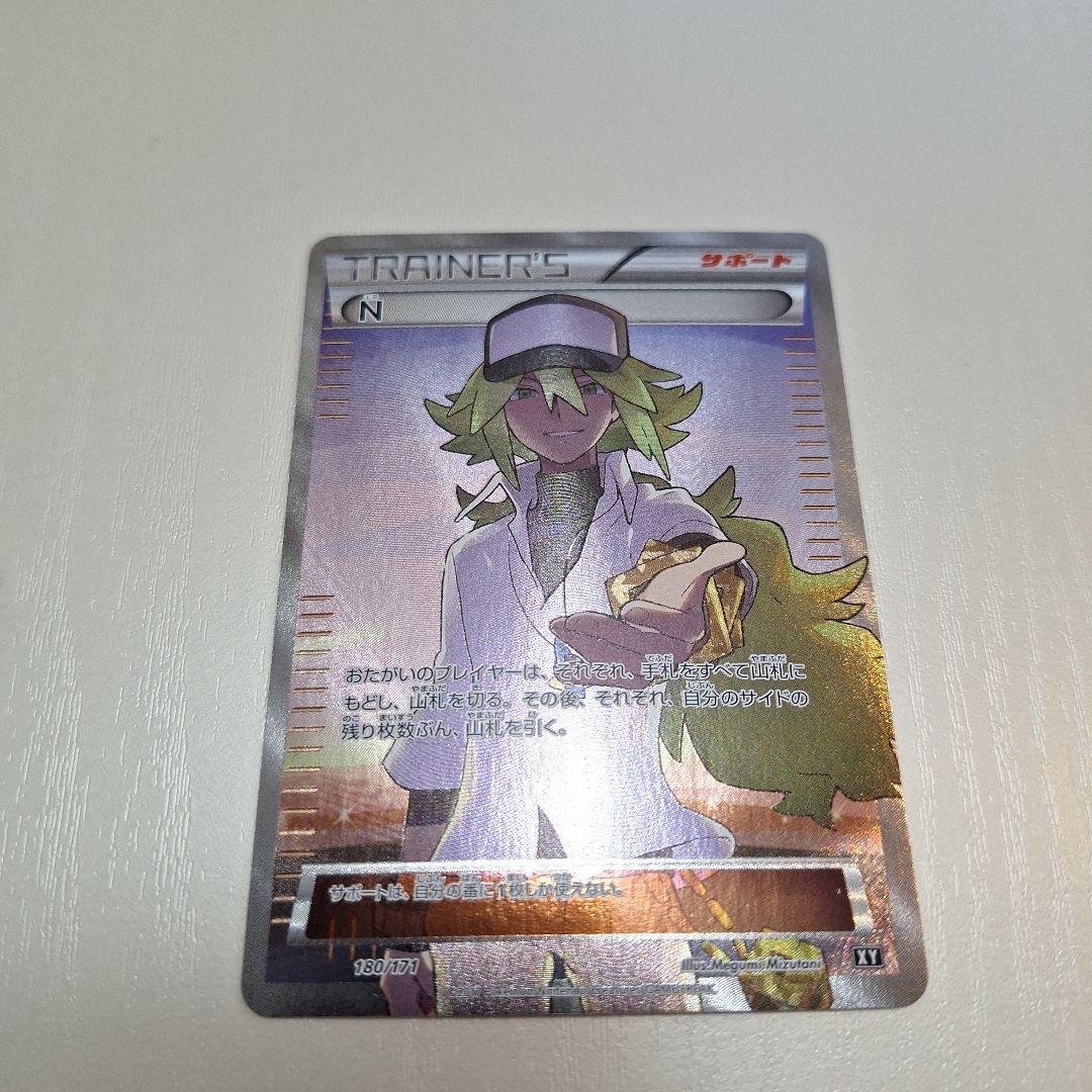 ポケモンカードゲーム N THE BEST OF XY 180/171 ポケモンカードN（エヌ）SR仕様 180/171 THE BEST OF XY 1枚の通販