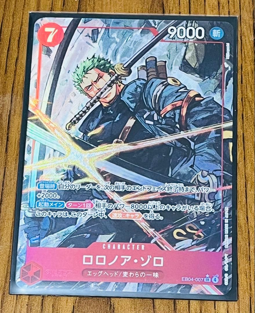 ワンピースカード 赤ゾロ SRパラレル ロロノア・ゾロ 【SR】【パラレル】【プロモ】【未開封】【フラッグ
