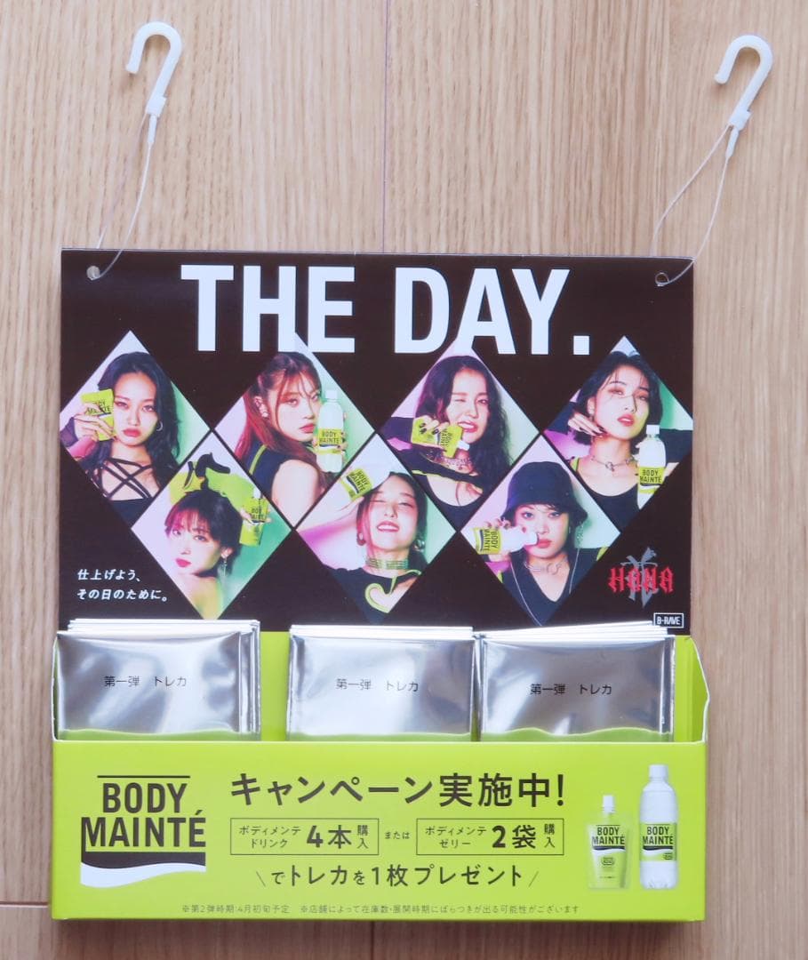 ね*】様 HANA トレカ 未開封 24枚セット ボディメンテ キャンペーン