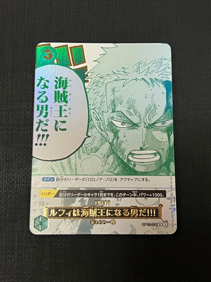 ワンピースカード 3周年 3rd anniversary set ゾロ プロモ - メルカリ