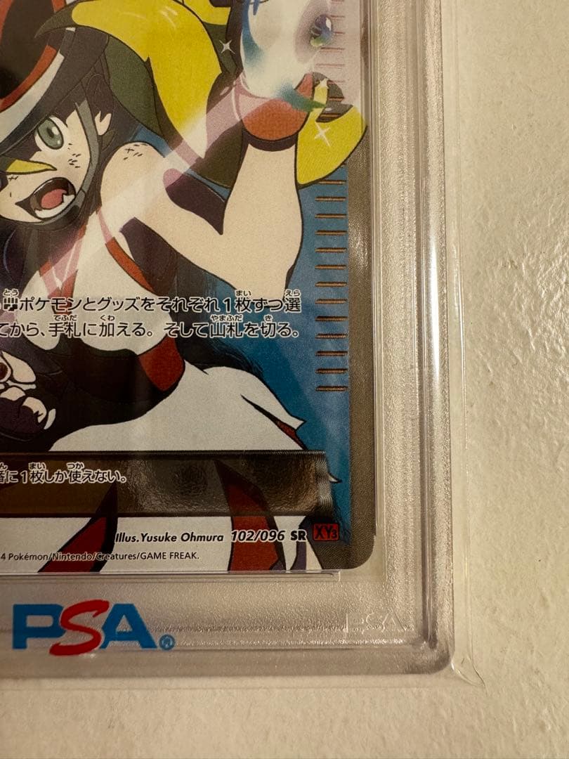 コルニ SR :1ED [XY3 102/096]ライジングフィスト/PSA10 - メルカリ