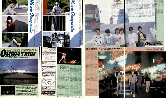 杉山清貴&オメガトライブ 雑誌 切り抜き 202P ☆貴重！ほぼページ欠け
