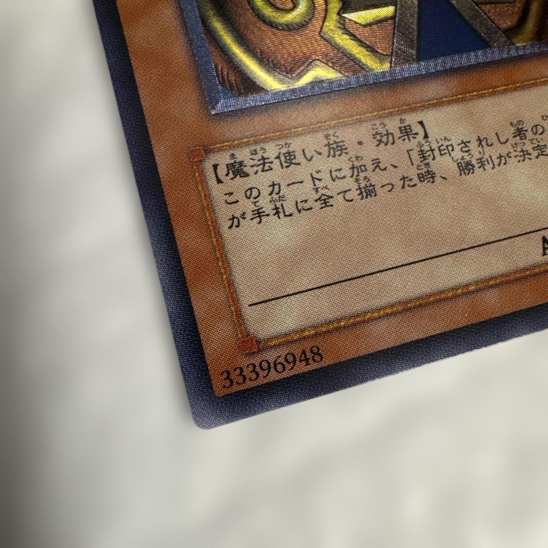 遊戯王 封印されしエクゾディア レリーフ - メルカリ