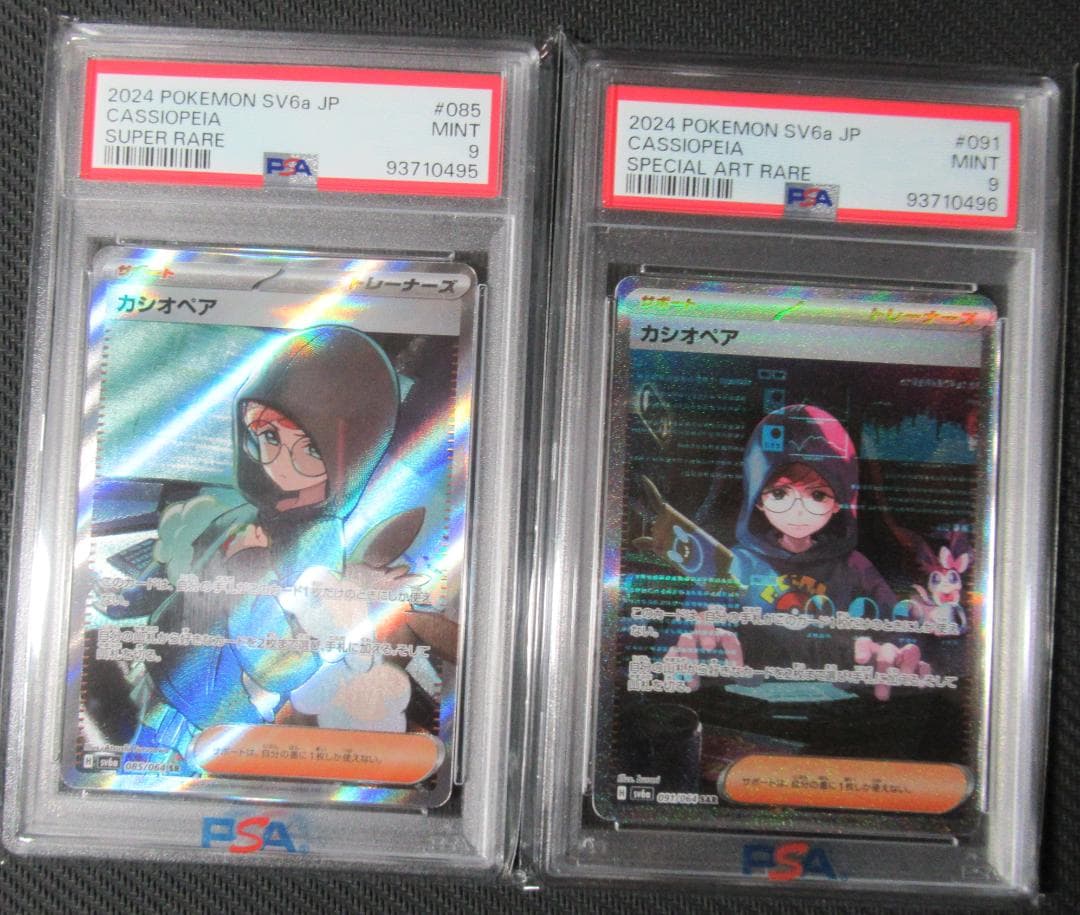 ポケモンカード PSA9 カシオペア SR ＆SAR 連番セット - メルカリ