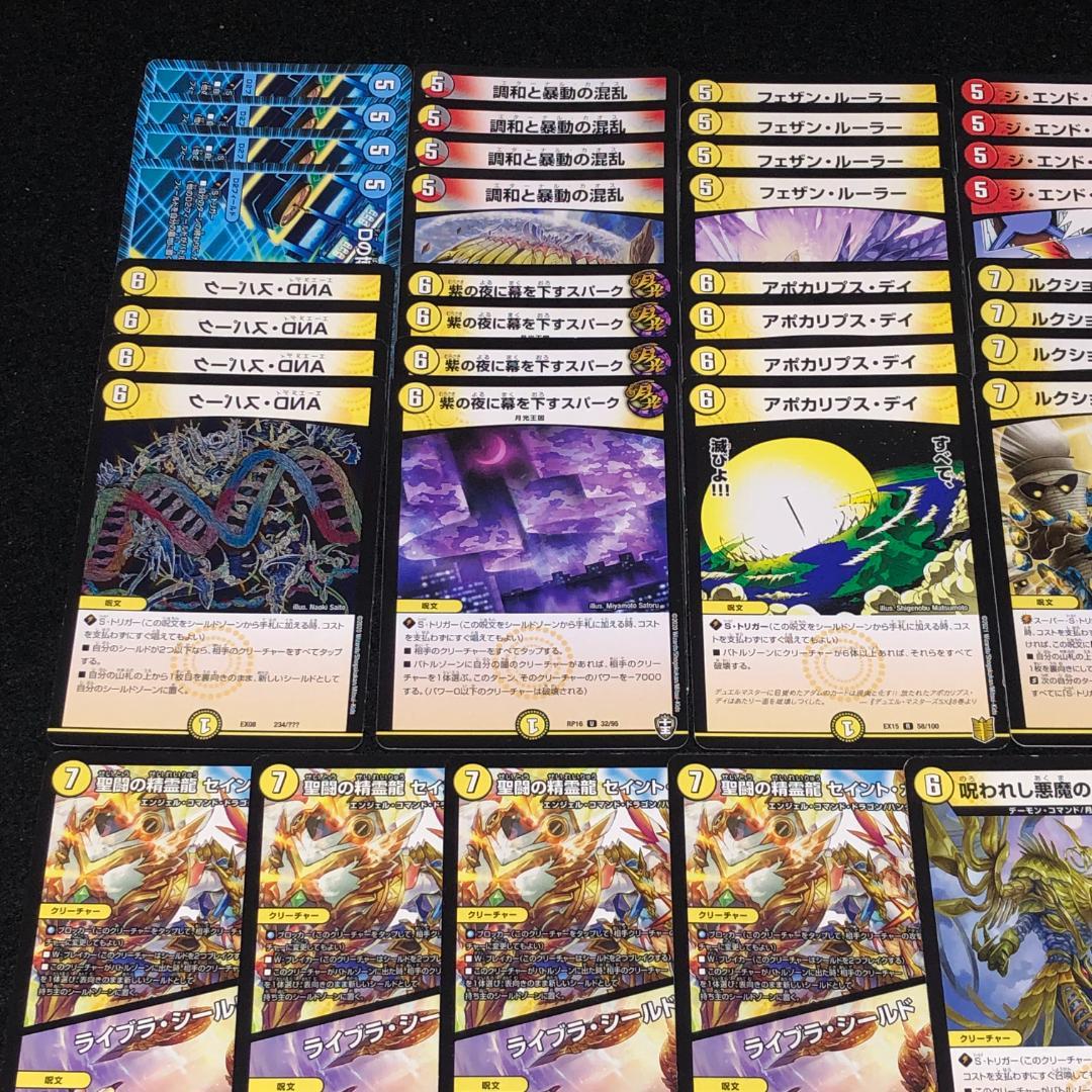 No.7444 デュエマ 逆アポロ ドロマースワン デッキパーツ 大量セット