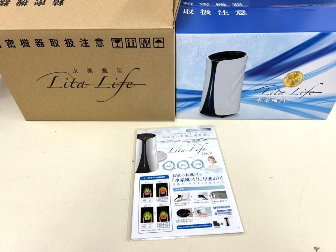 ［即購入可］リタライフ Lita-Life 水素風呂 Ver.2 健康