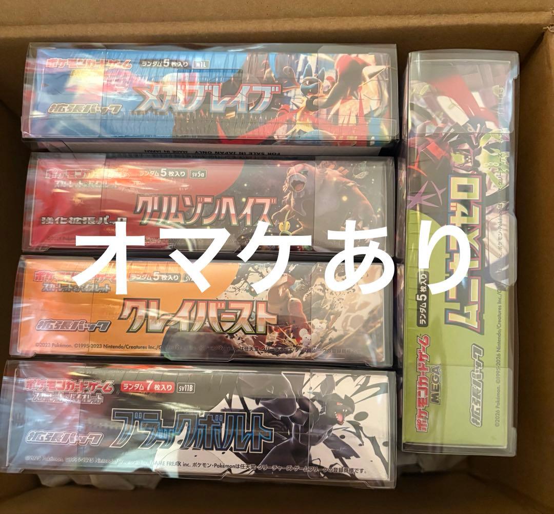 ポケモンカードゲーム BOX新品未開封シュリンク硬質ケース付き 5BOX ポケモンカードゲーム [新品未開封シュリンク付き] シャイニー