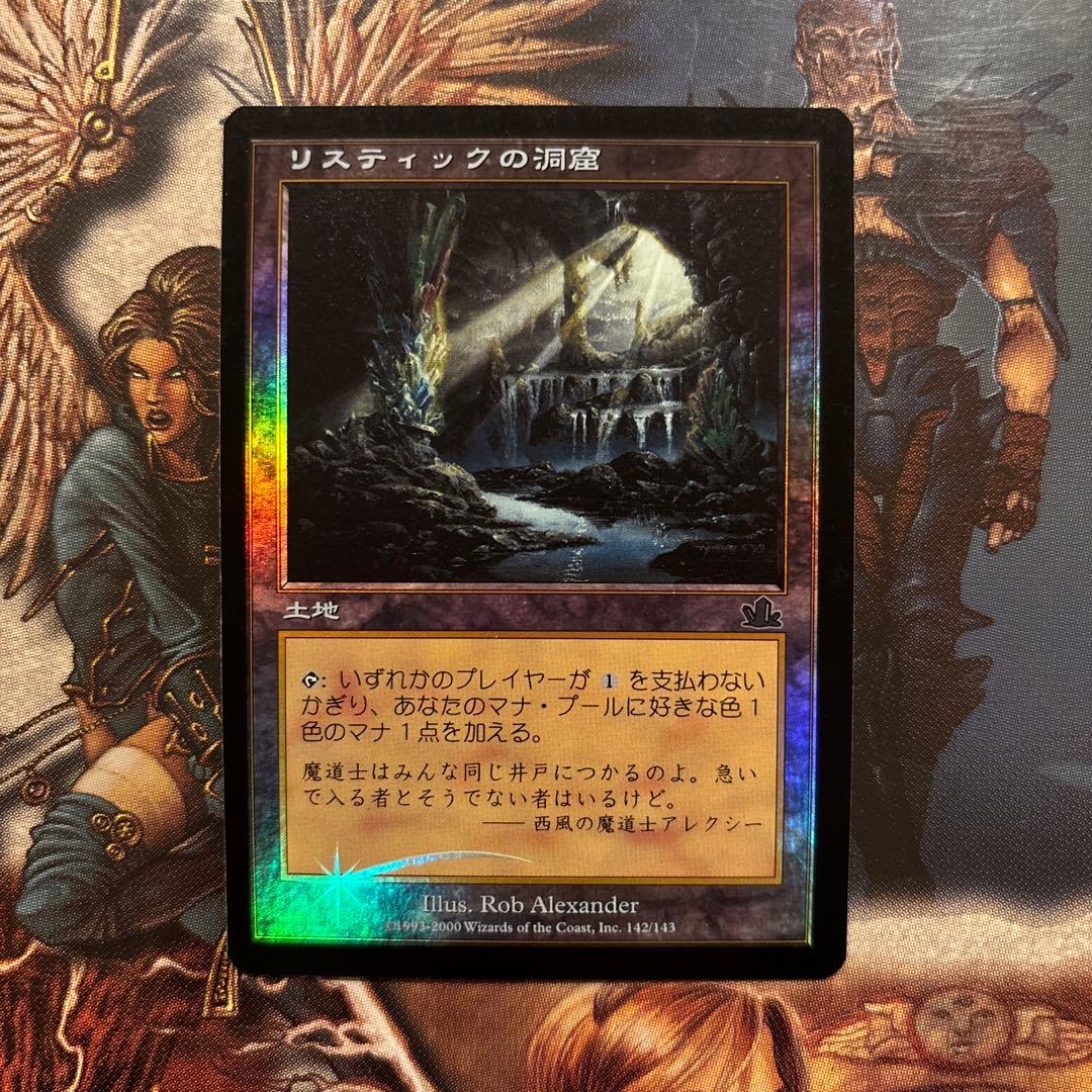 【Foil】リスティックの洞窟/Rhystic Cave[PCY]日本語 リスティックの洞窟 [PCY] Foil 【BIGWEB | MTG】日本最大級の激安