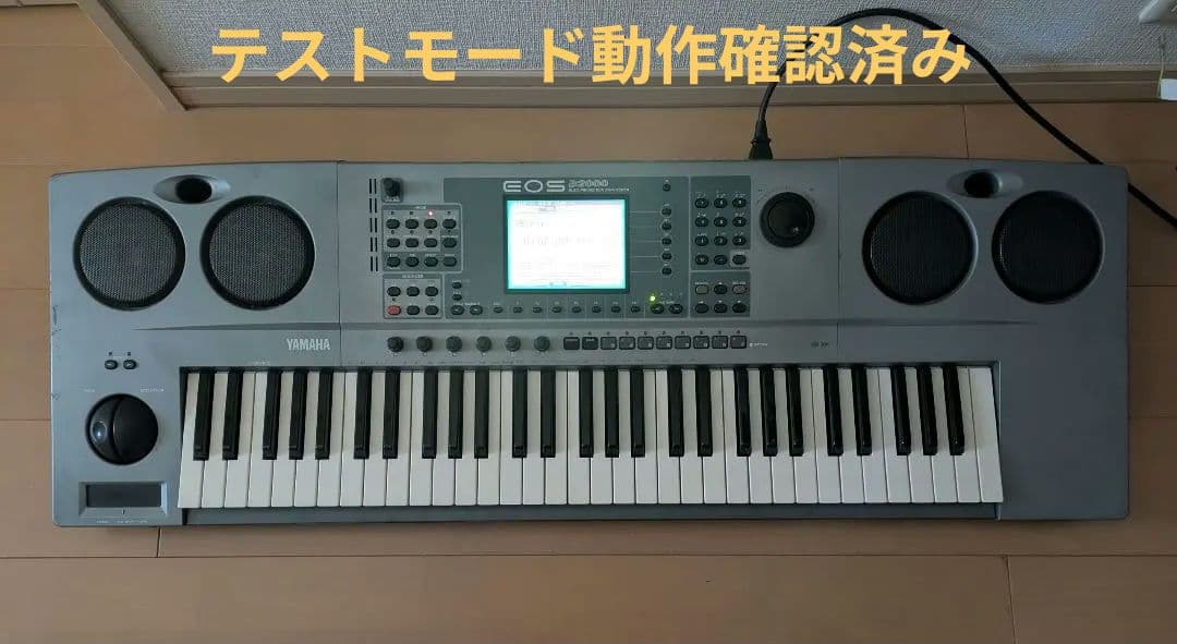 ヤマハ　シンセサイザー　EOS B2000　テストモード基本動作確認
