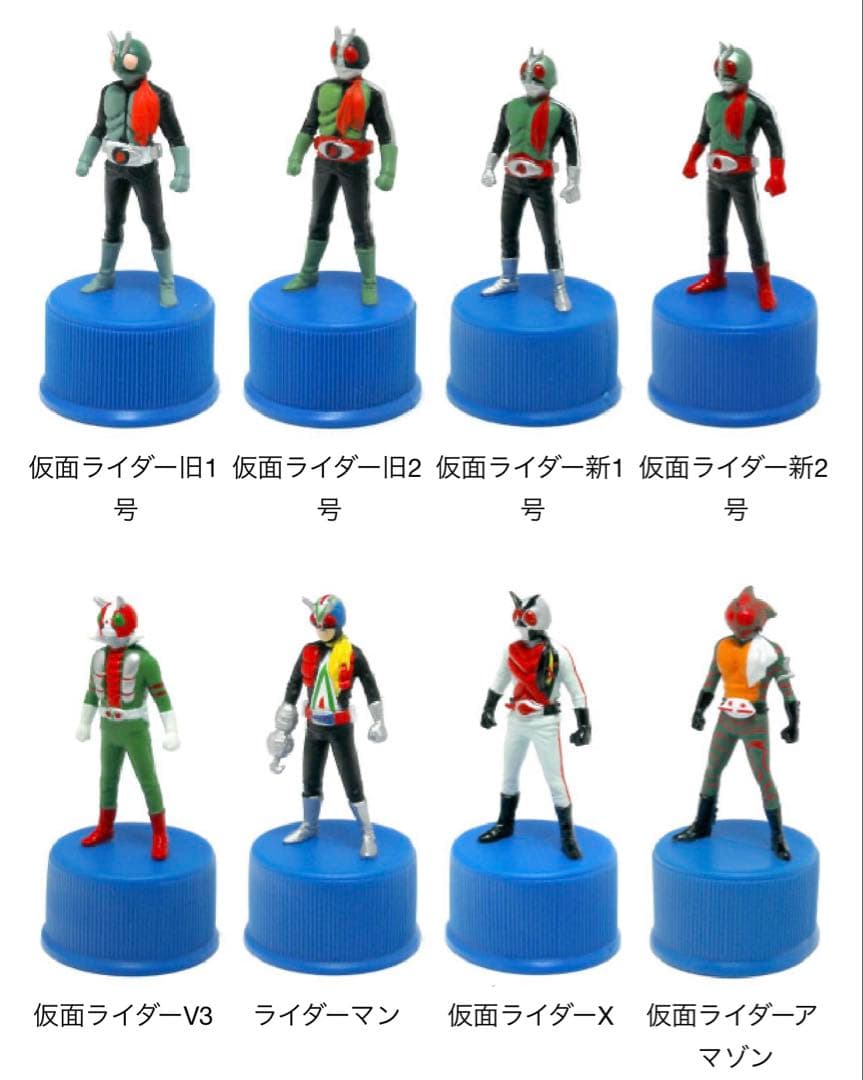 仮面ライダー ボトルキャップ 全24種 セブンイレブン - メルカリ