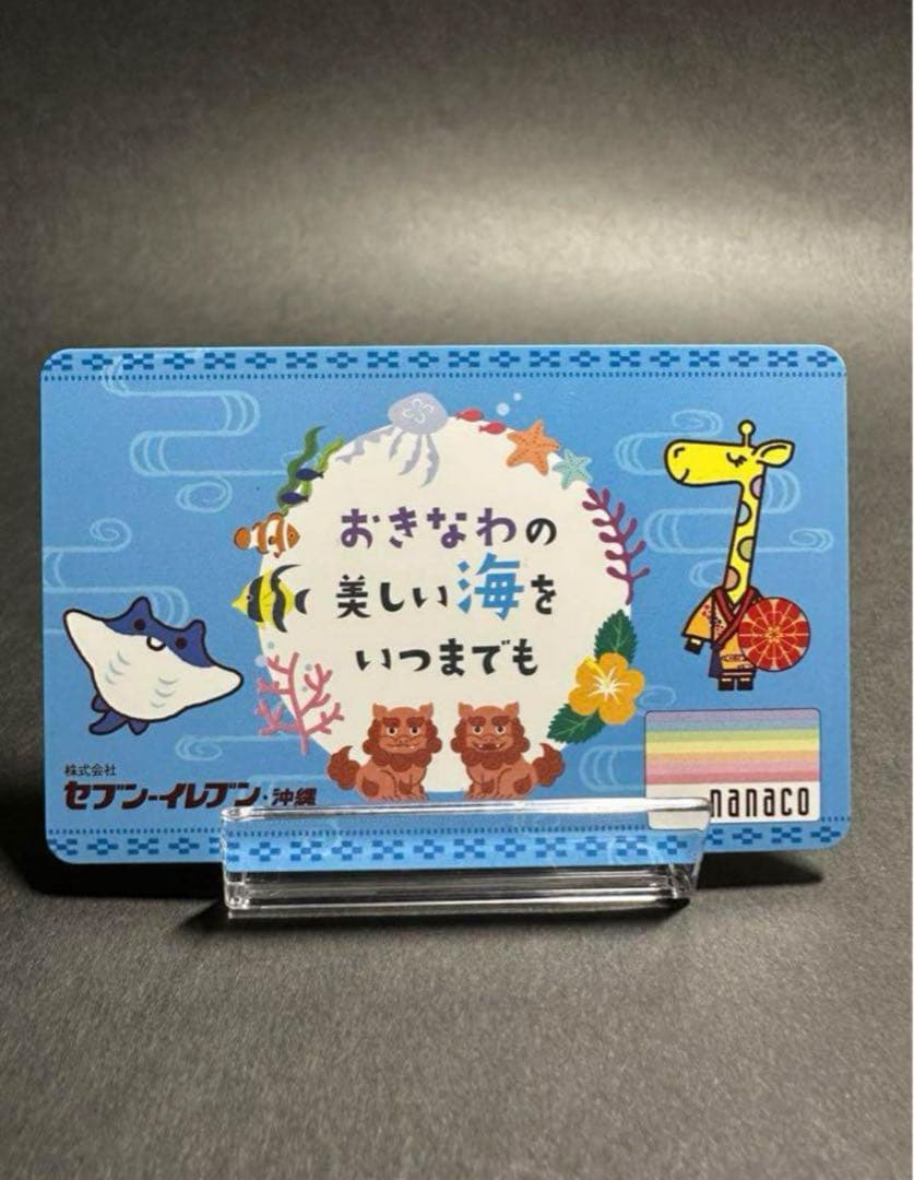 ❤️沖縄限定/美ら海ナナコカード・未使用❤️ - メルカリ