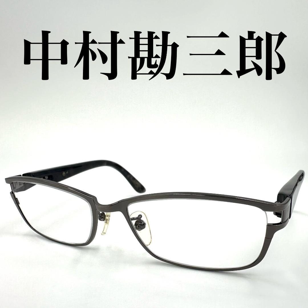 中村勘三郎 メガネ 眼鏡 度入り KN-2511 ケース付き - メルカリ