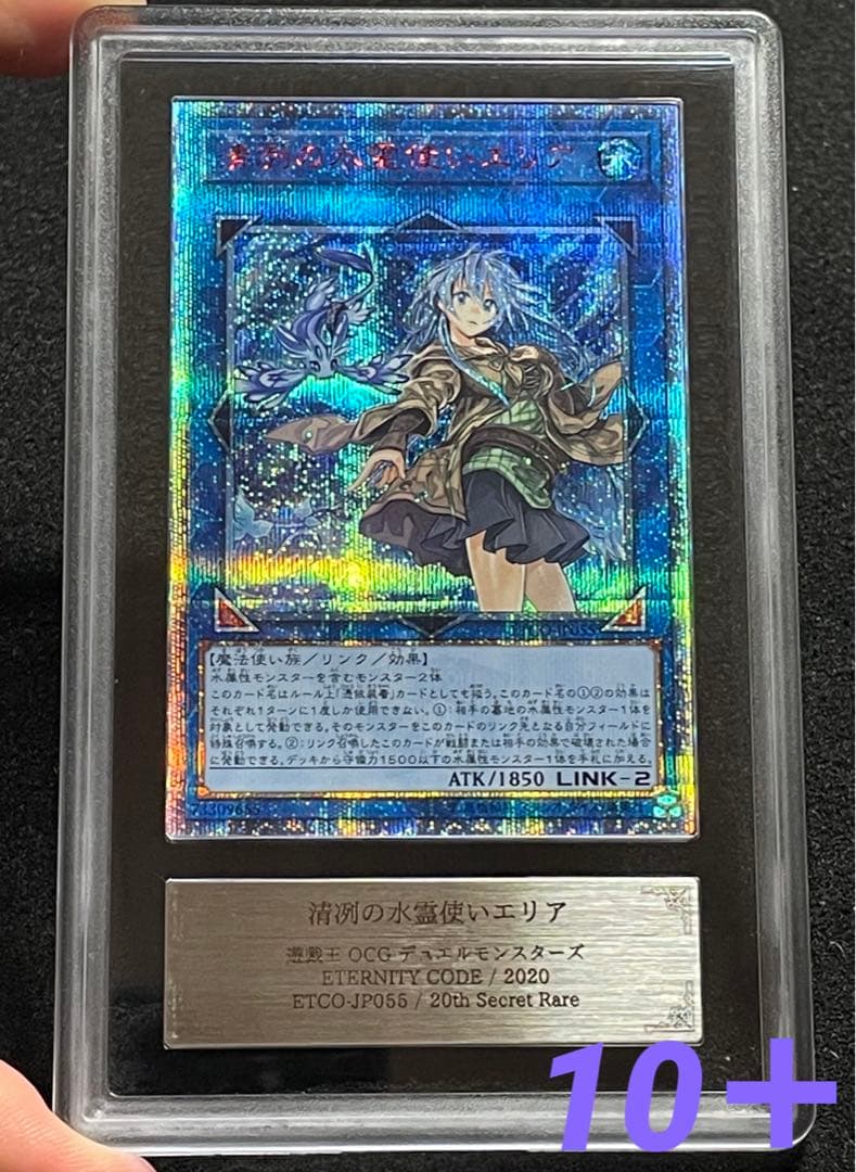 【ARS鑑定10＋】清冽の水霊使いエリア　20thシク　日版　完美品